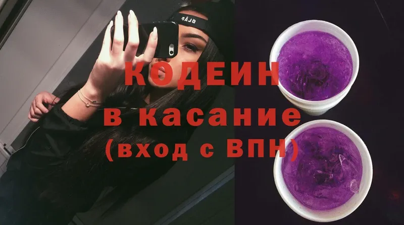 сколько стоит  Иланский  Codein Purple Drank 