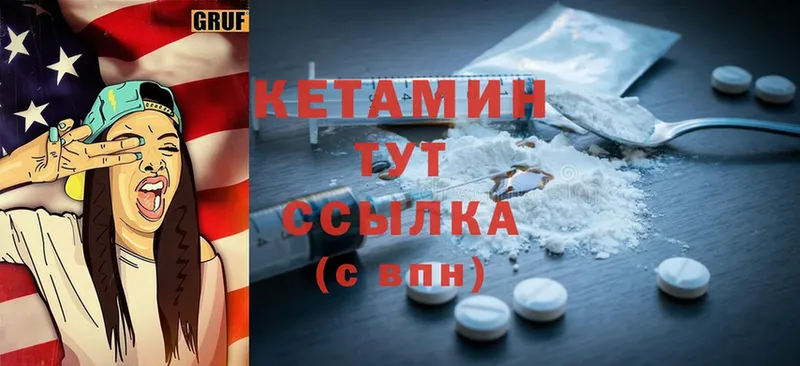 где найти   Иланский  КЕТАМИН ketamine 