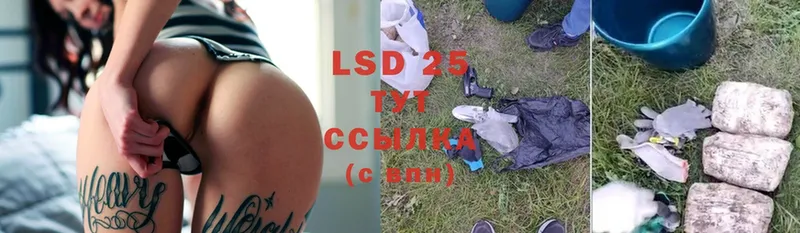 LSD-25 экстази кислота  Иланский 