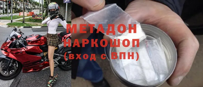 МЕТАДОН methadone  MEGA ONION  даркнет клад  Иланский 